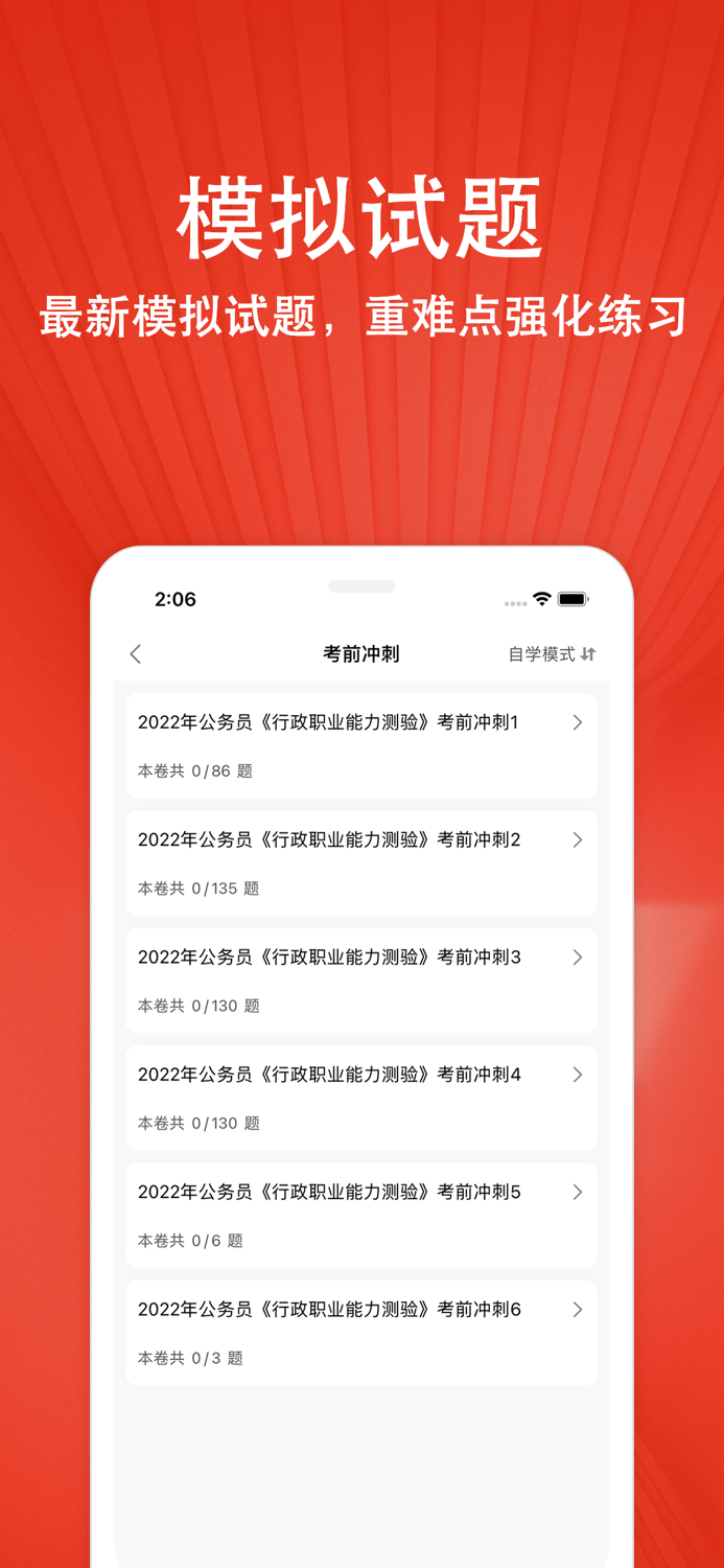 行测题库-公务员考试题库2022