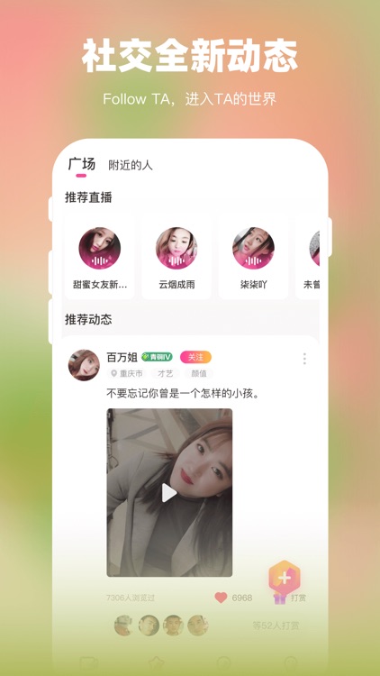 蜂窝互娱–同城在线视频交友直播平台 screenshot-3