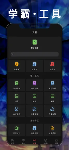 Game screenshot 小学数学二年级上下册-人教版数学课本同步辅导点读App hack