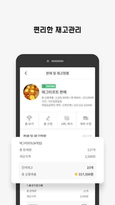 윗치폼 Screenshot