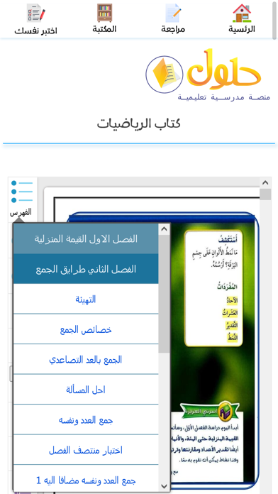 حلول Screenshot