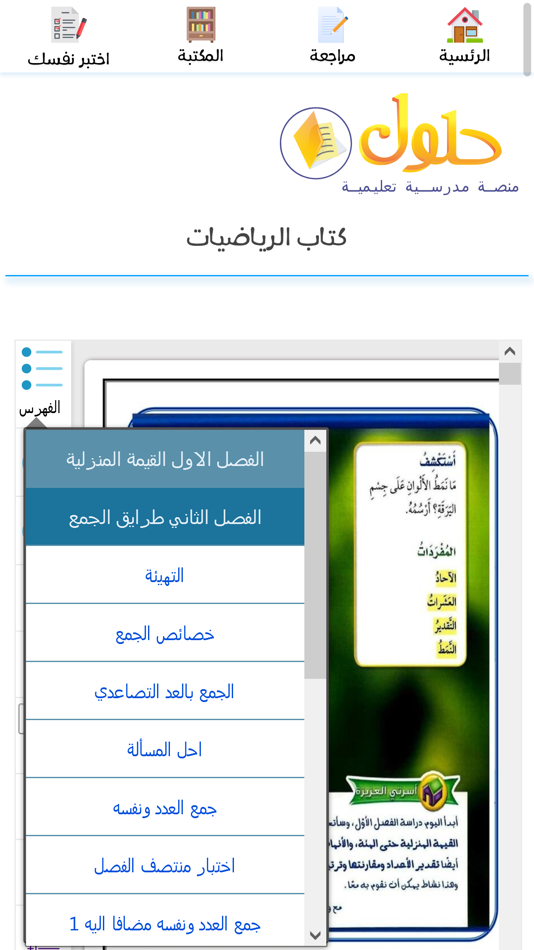 #5. حلول (iOS) 由: Mohammed Mohammed