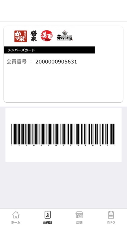 満面 かツ泉 ええとこどり トリロマン