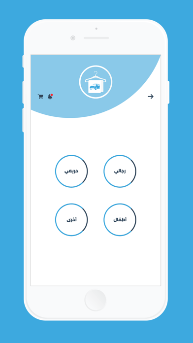 مغسول مقدم خدمة Screenshot