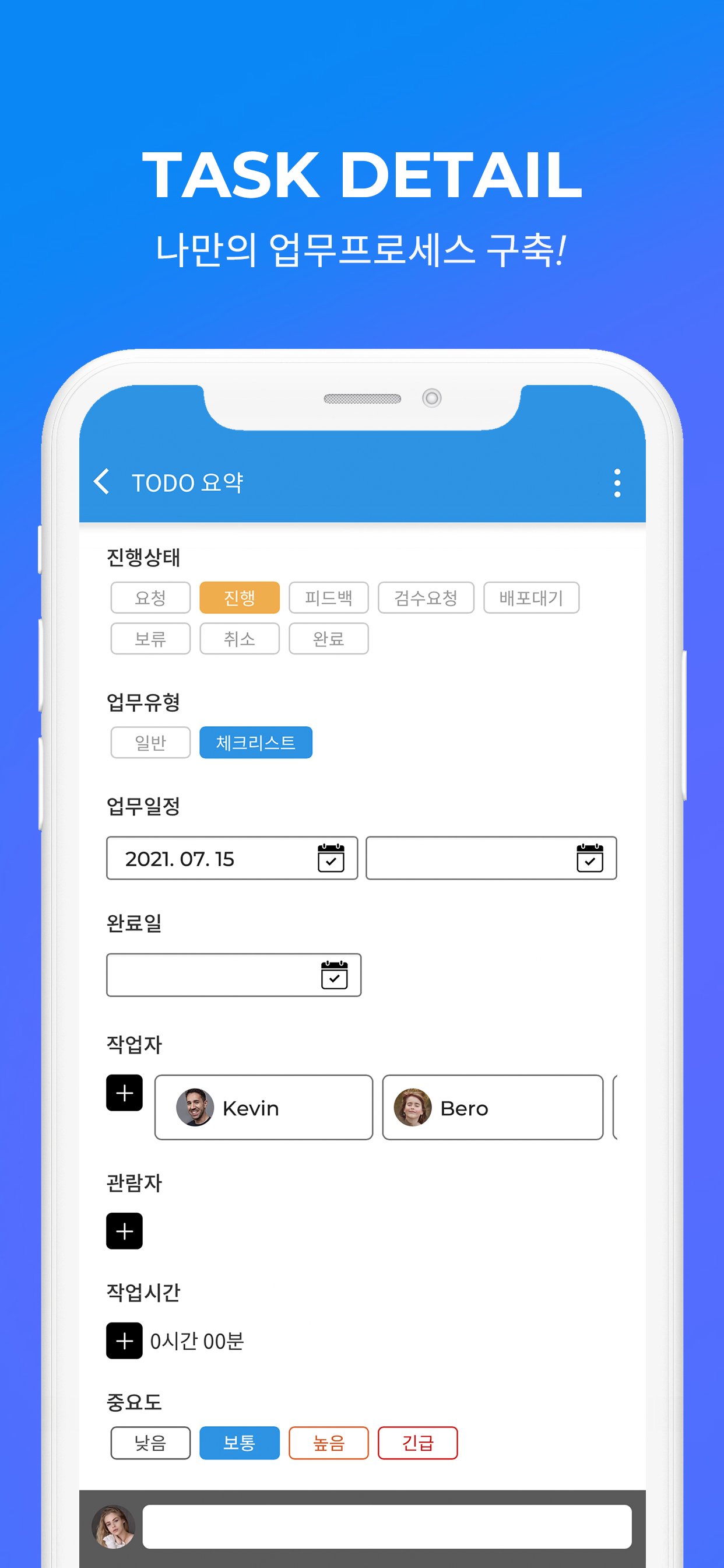 PLJEC Colavo - 합리적인 협업 워크 플랫폼