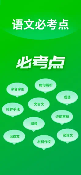 Game screenshot 初中语文-中考指导同步网课 mod apk