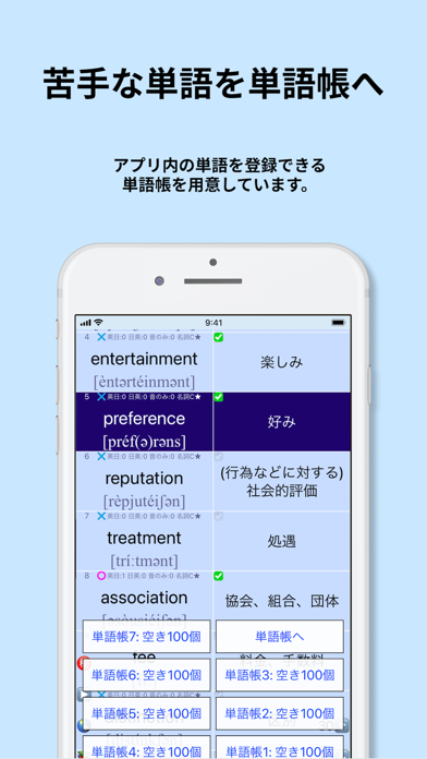 screenshot of 英検®2級 でた単 5