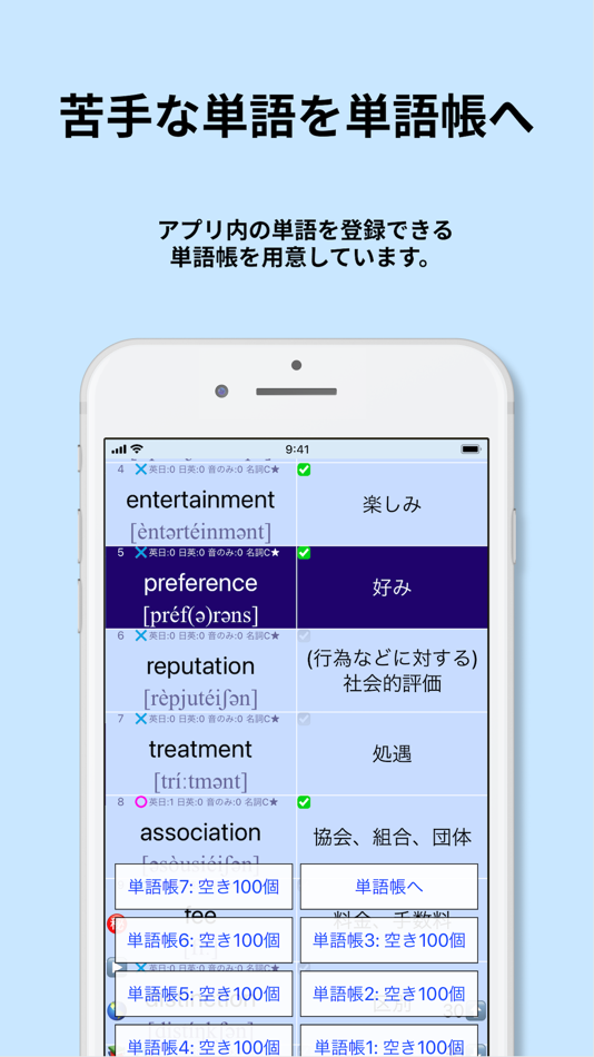 #5. 英検®2級 でた単 (iOS) 由: Namiko Takahashi