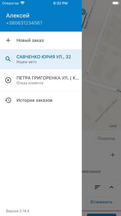 Такси Днепр Screenshot