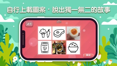 摘星故事2 Screenshot