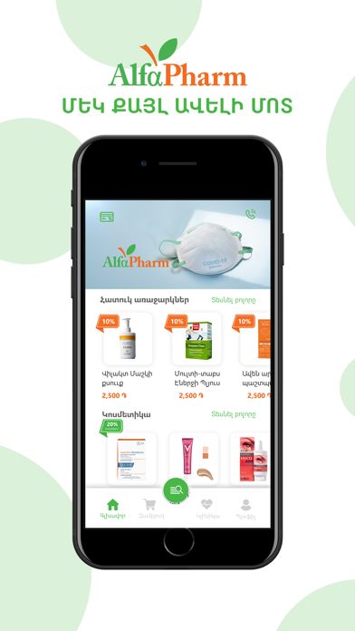 Alfa-Pharm Drugstore Chain Screenshot