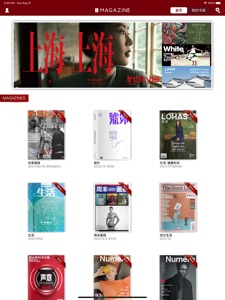 iMAGAZINE 現代誌庫 screenshot #1 for iPad