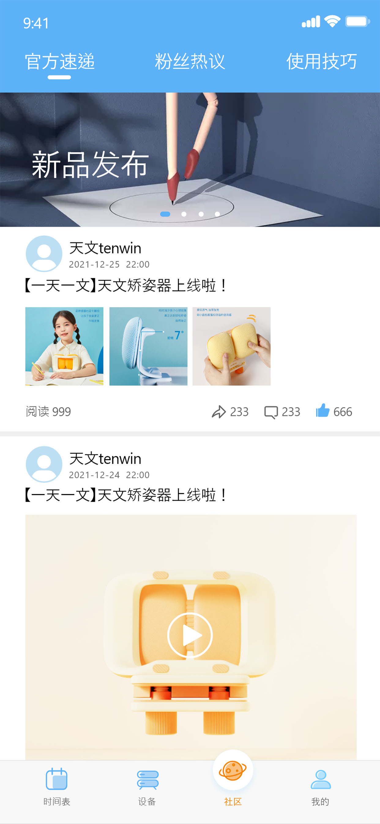 天文小智