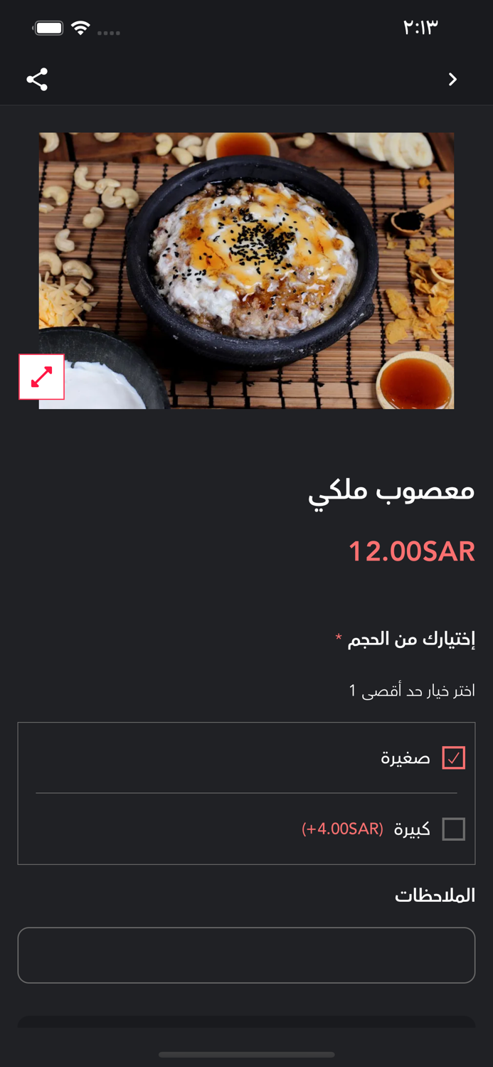 مطاعم الشروق