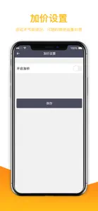 代驾公司调度 screenshot #1 for iPhone