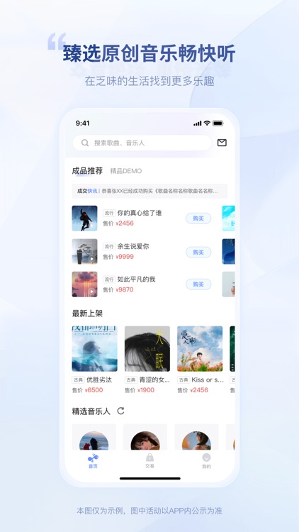 唱响音符 - 助力音乐梦想