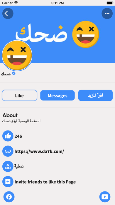 DA7K - ضحك Screenshot