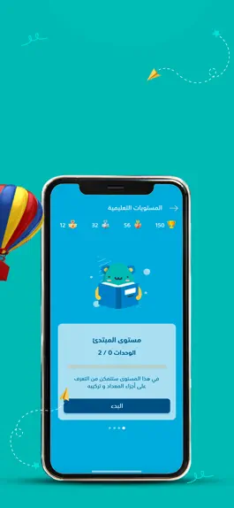 Game screenshot أباكس للحساب الذهني apk