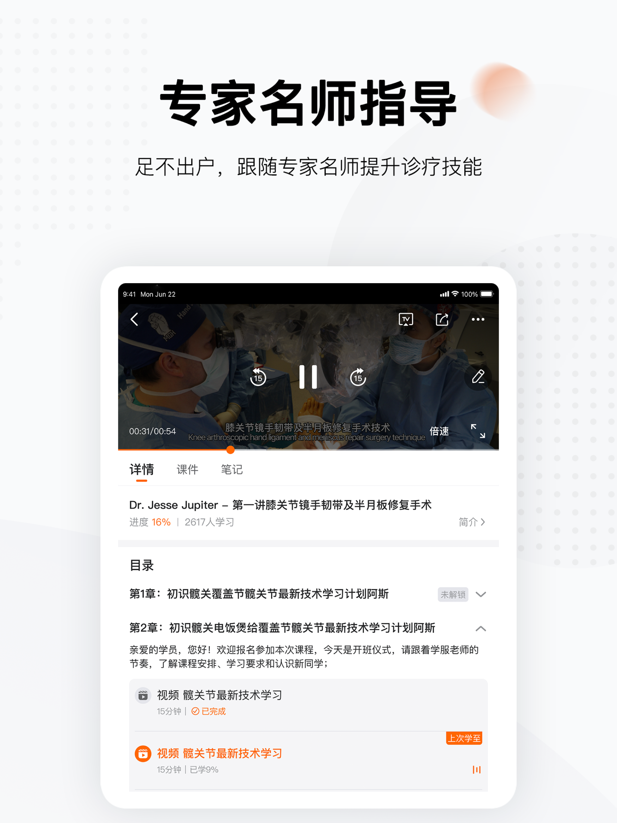 好医术