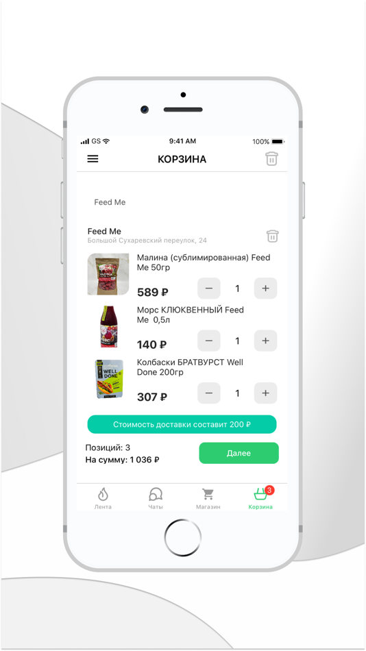 #4. Feed Me (iOS) 由: Feedback, Ltd.