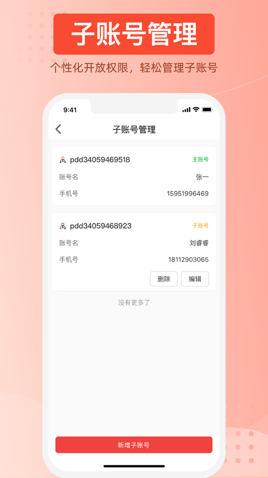 #5. 找源头-商家版 (iOS) Podle: 南通找源头网络科技有限公司