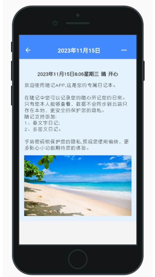 #2. 随记-超好用的日记APP (iOS) Ved: 金星 曹