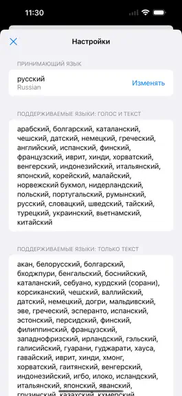 Game screenshot Англоговорящий hack