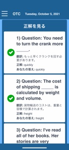 製造業の英単語 screenshot #7 for iPhone