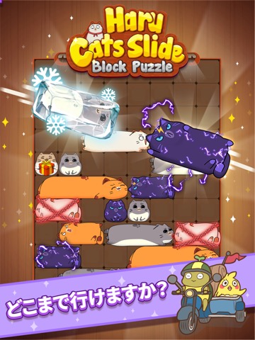 Haru Cats®: かわいいスライドパズルのおすすめ画像5