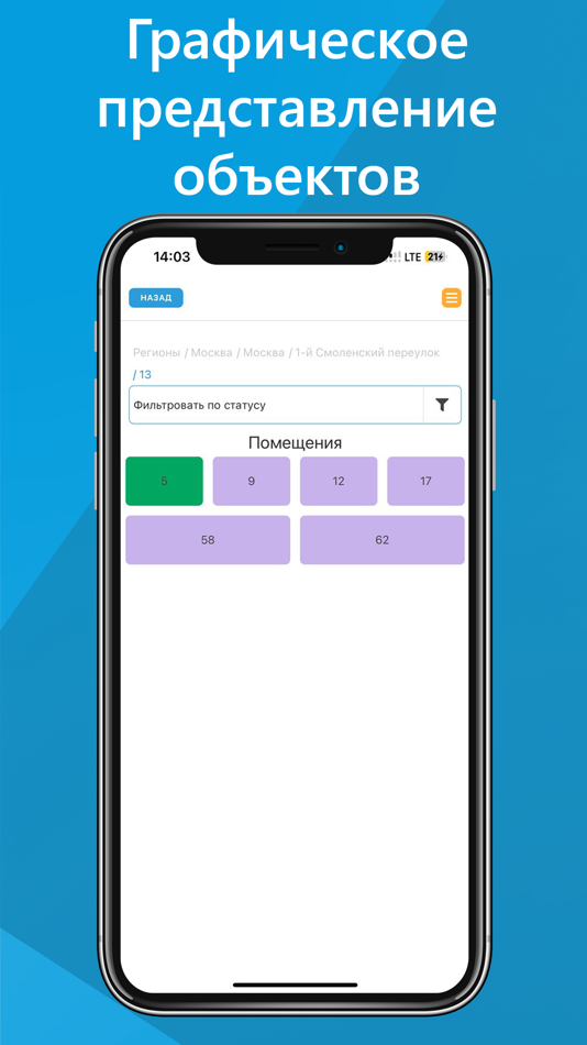 #3. Телеформ (iOS) By: Весна-СОФТ