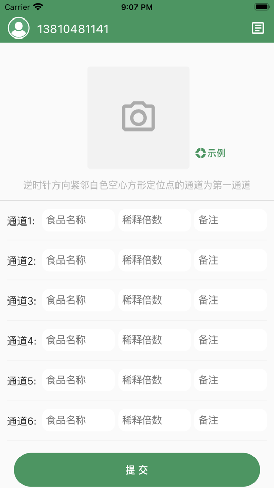 #2. 壹拾智检 (iOS) 由: Beijing Yishizhijian Biotechnology Co., Ltd