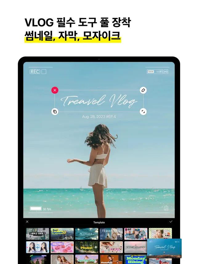 VITA - 동영상 편집 어플_0