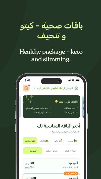 Frank: Health Meal Plans Screenshot