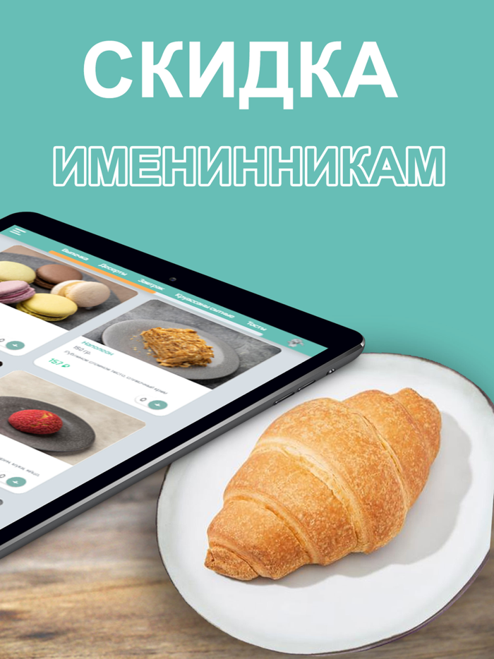 Булочки на Улочке