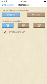 Летящие звезды iphone screenshot 4