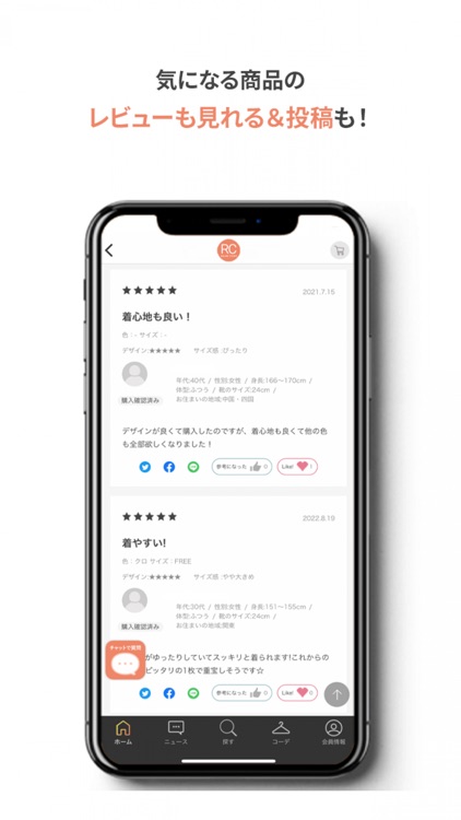 RC ONLINE STORE 公式アプリ screenshot-6