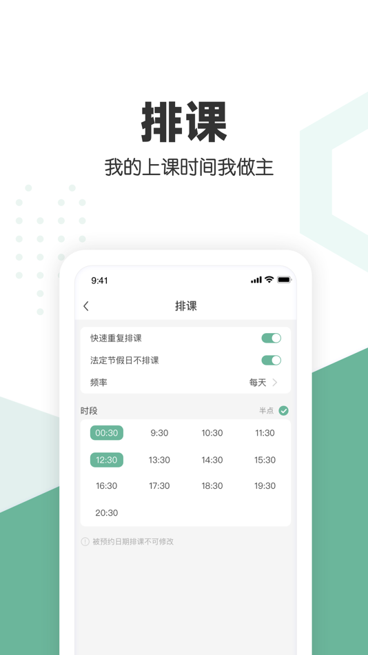 #3. 口才喵行家端 (iOS) 由: Shenzhiqidong Internet Co.,Ltd