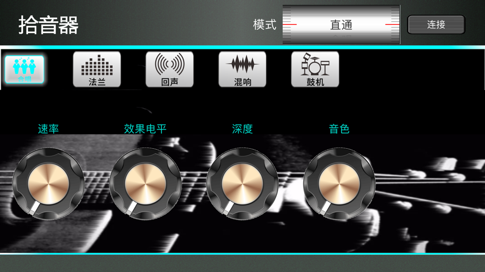 Wasai智能拾音器 (iOS) 由: 八和弦科技(深圳)有限公司 Wasai智能拾音器 (iOS) 由: 八和弦科技(深圳)有限公司