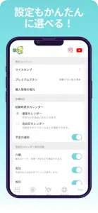 開運カレンダー/かわいいアイコンで吉凶日がわかる！ screenshot #9 for iPhone