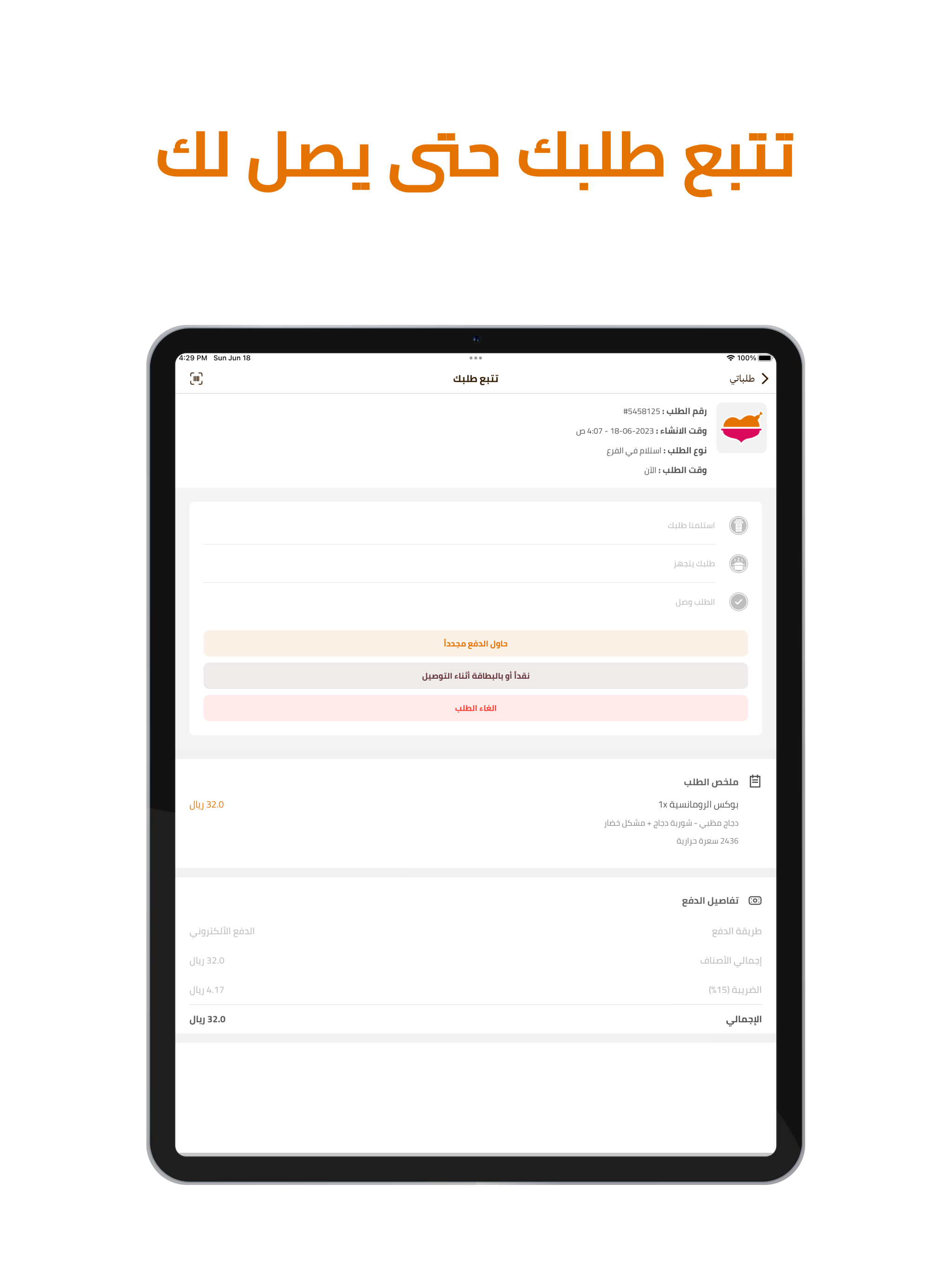 الرومانسية