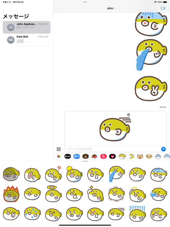 Screenshot #6 pour cutee blowfish sticker