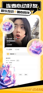 求带-热门游戏陪玩APP screenshot #5 for iPhone