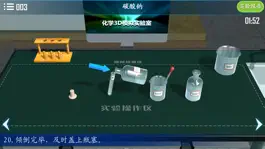 Game screenshot 中学化学实验室-中考必备 hack