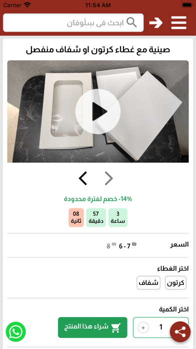 سلوفان Screenshot