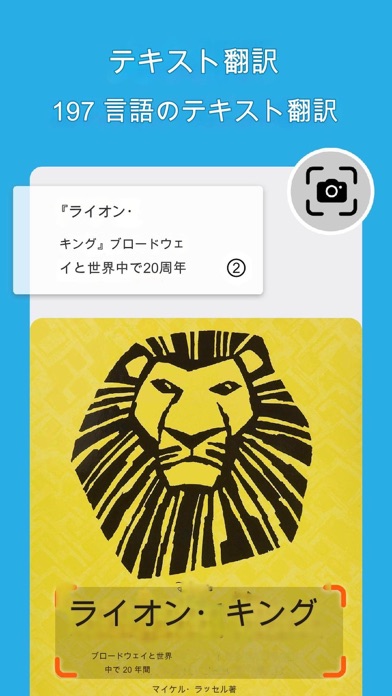 iScreen - 画中画翻訳,AI翻訳,今すぐ,スキャンのおすすめ画像2