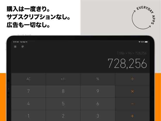 Everyday Calculator for iPadのおすすめ画像1