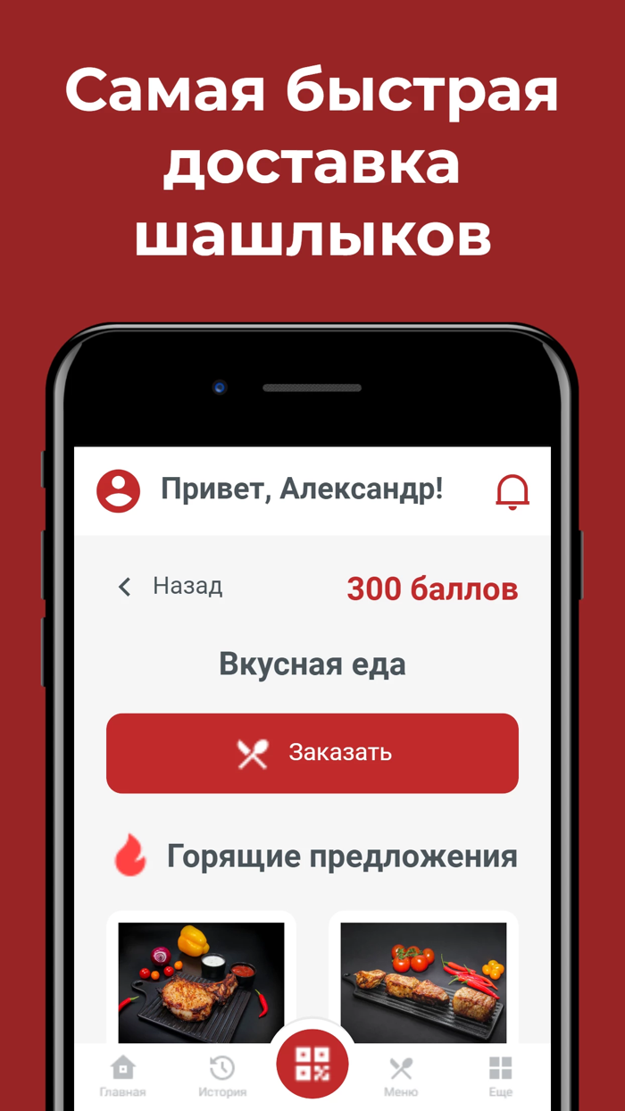 ОгоньandМясо доставка шашлыков