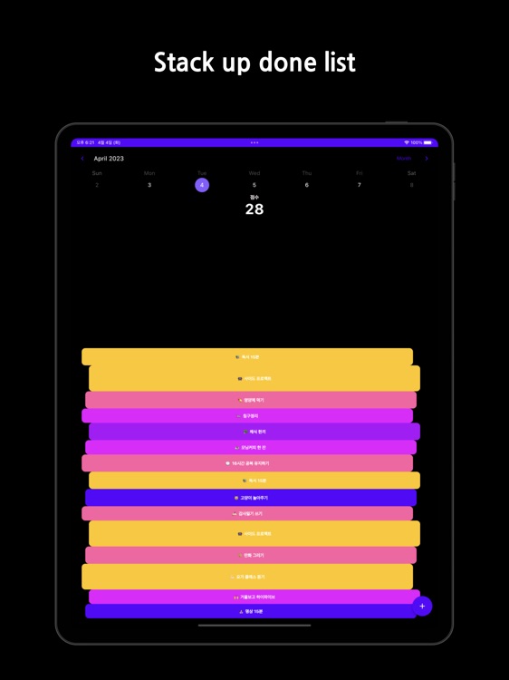 WellDone - DoneList app