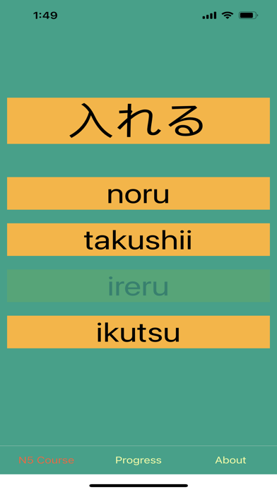 Japanese Ultimate JLPT Screenshot