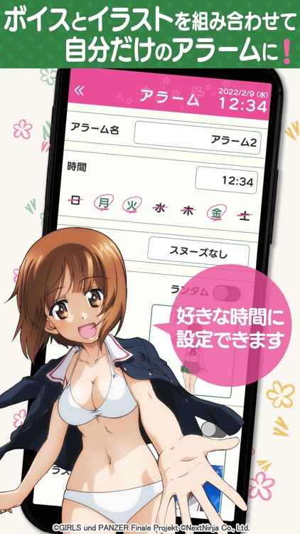 ガールズ＆パンツァー ボイスアラームです！